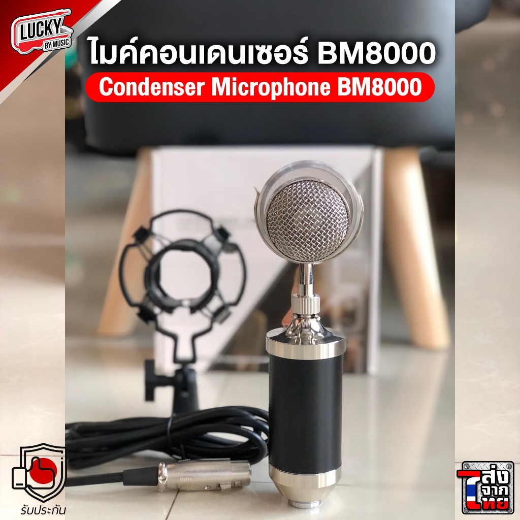 [🔥โค้ดลด200-] ชุดไมค์อัดเสียง รุ่นS-3600 / BM-8000 ไลฟ์สด CONDENSER ไมค์สตูดิโอ ไมค์อัดเสียง เสียงชั