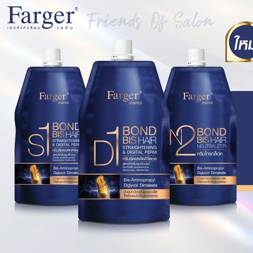 **ตัดฝากล่อง** Farger ครีมยืดผม สูตรพรีเมียม (และใช้ดัดดิจิตอลเพิร์มได้) 500มล. ปริมาณสุดคุ้ม!!!