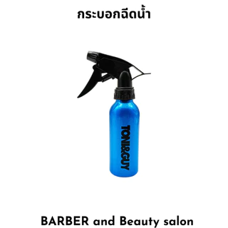 Foggy ฟ๊อกกี้ กระบอกฉีดน้ำ ขวดสเปรย์ พลาสติก ลาย Toni&Guy 200 ml.