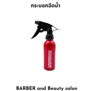 Foggy ฟ๊อกกี้ กระบอกฉีดน้ำ ขวดสเปรย์ พลาสติก ลาย Toni&Guy 200 ml.