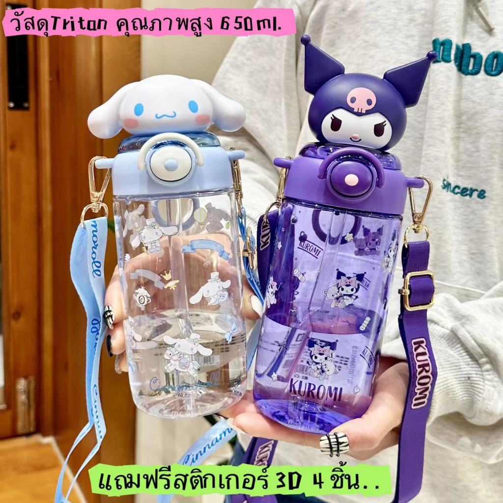 กระติกน้ำเด็กวัสดุTritan(พร้อมส่ง) กระติกน้ำสายสะพาย