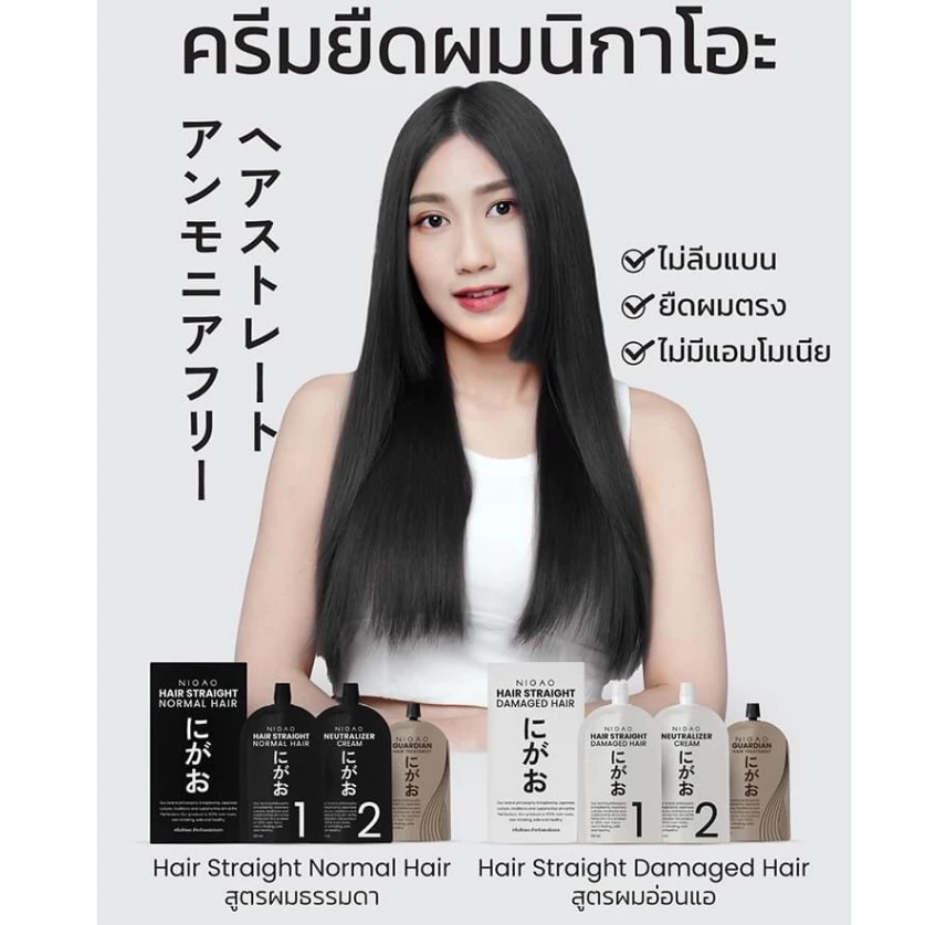 น้ำยายืดนิกาโอะ NIGAO Hair Straight Normal Hair ครีมยืดผมนิกาโอะ สำหรับผมอ่อนแอ / ผมแข็งแรง แบบกล่อง 125ML.