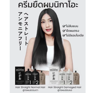 น้ำยายืดนิกาโอะ NIGAO Hair Straight Normal Hair ครีมยืดผมนิกาโอะ สำหรับผมอ่อนแอ / ผมแข็งแรง แบบกล่อง 125ML.
