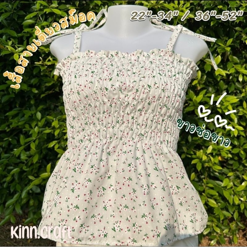 เสื้อลายดอกไม้ เสื้อสายเดี่ยว เสื้อสม็อค สายปรับได้ Clothing ผู้หญิง Women คอกระเช้า Lady