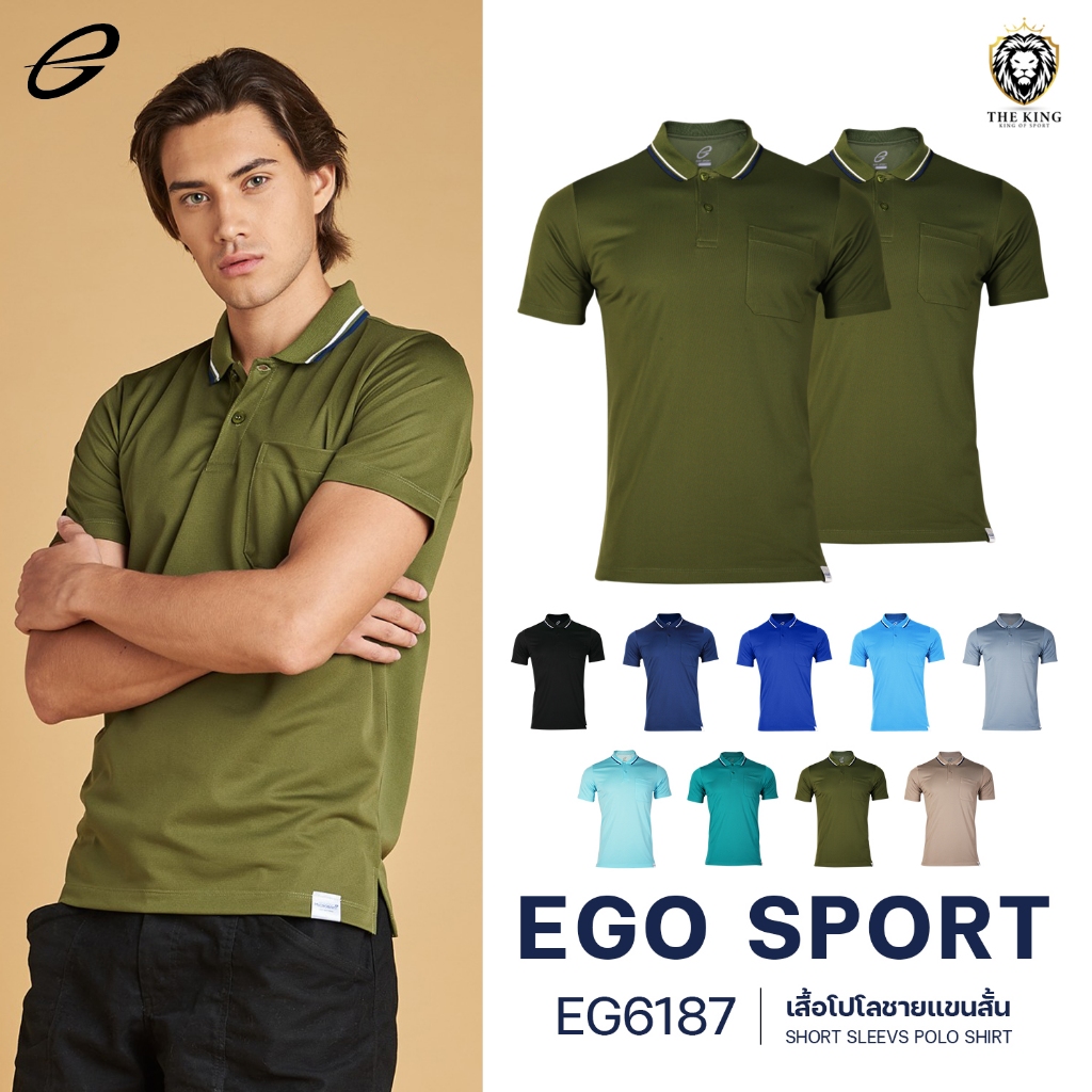 เสื้อโปโล เสื้อโปโลผู้ชาย EGO SPORT EG6187 แห้งง่าย ระบายอากาศได้ดี 1 แท้100%
