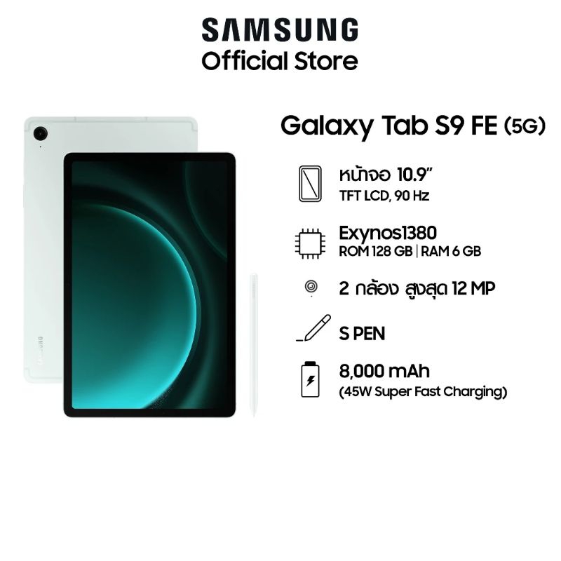 Samsung Galaxy Tab S9FE 6/128 5G พร้อมส่งของแท้++-+-