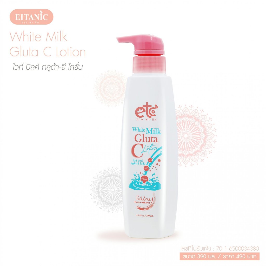 White Milk Gluta C Lotion