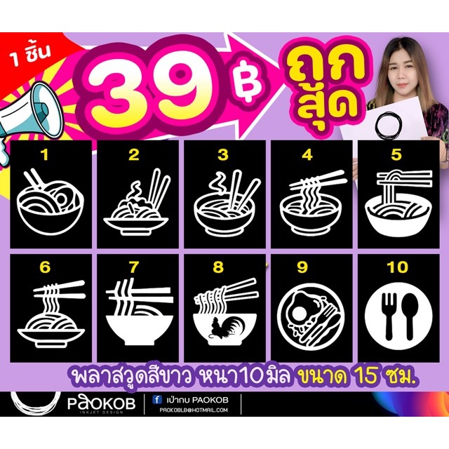 พลาสวูดicon รูปถ้วย ชามก๋วยเตี๋ยว จานอาหารตามสั่ง ขนาด15 ซม.สีขาว หนา 10 มิล