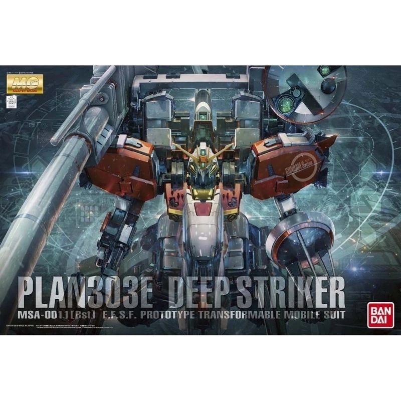 Bandai MG 1/100 PLAN303E DEEP STRIKER : 451Toys Collect