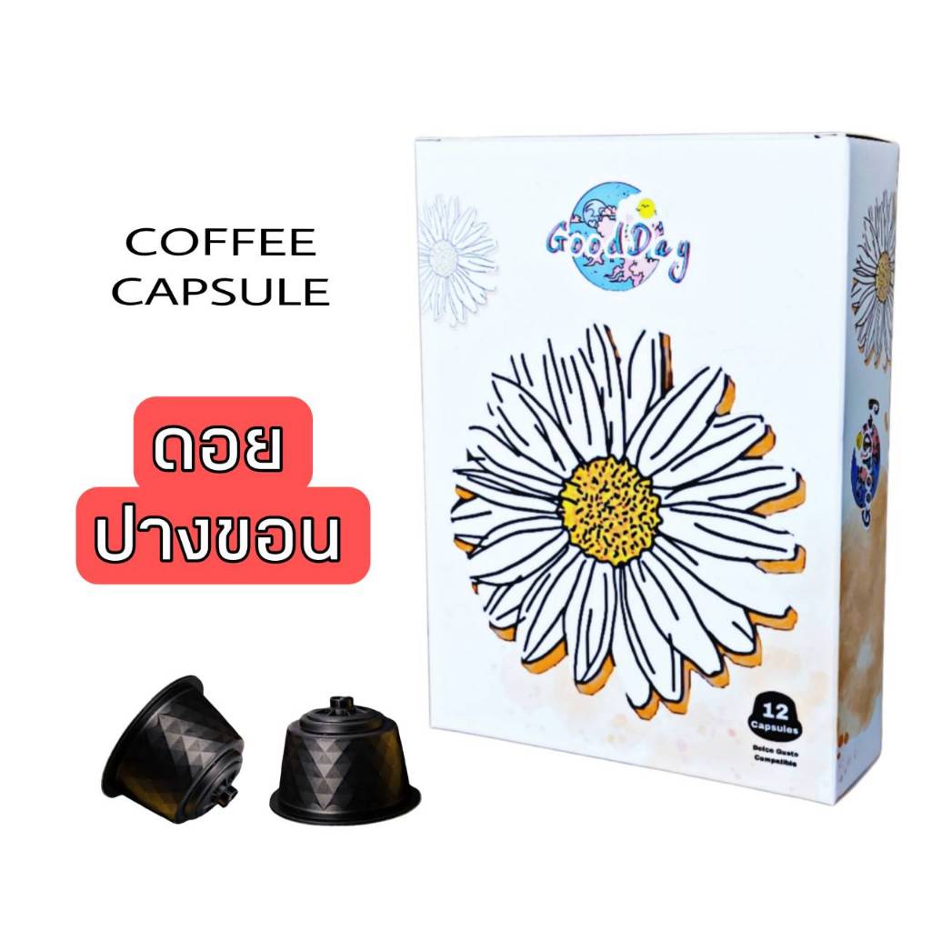 กาแฟแคปซูล อราบิก้าแท้ 100% ดอยปางขอน สำหรับเครื่องระบบ DOLCE GUSTO เท่านั้น(1 กล่อง 12 แคปซูล)