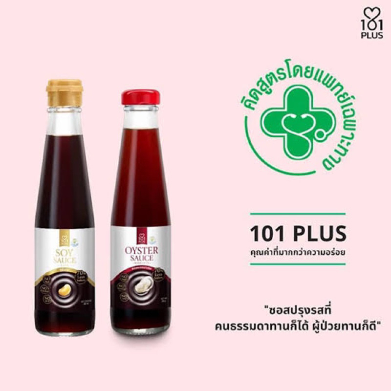 101plus soy sauce /oyster sauce ซอสหอยนางรม / ซีอิ๊วขาว แท้ fl