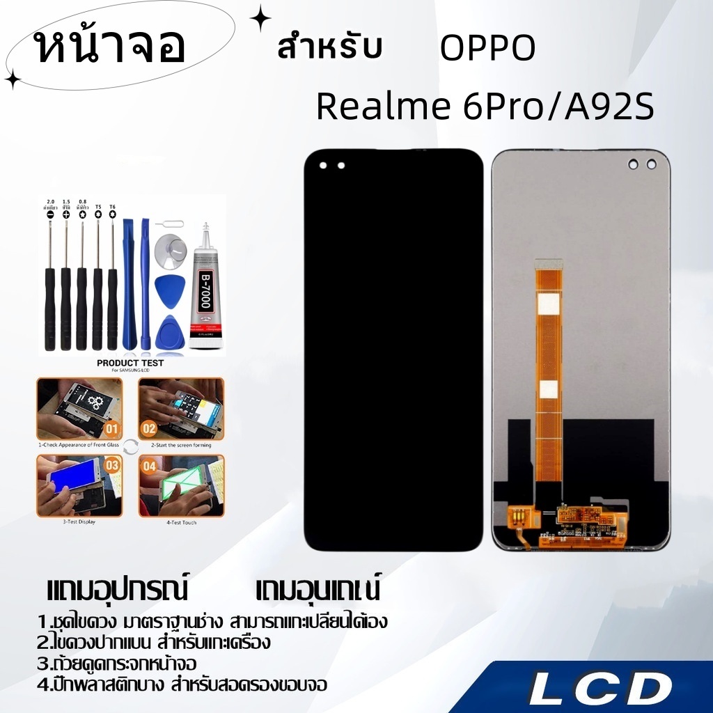 หน้าจอ OPPO Realme 6Pro/A92S,LCD for OPPO Realme6Pro/A92S,อะไหล่หน้าจอ จอชุดพร้อมทัสกรีน ออปโป้ OPPO