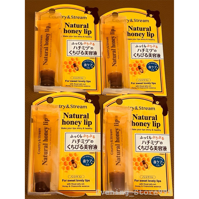 🐝🐝🐝 Country & stream natural honey lip 10g.#ลิปหมีคุณญาญ่า🐻