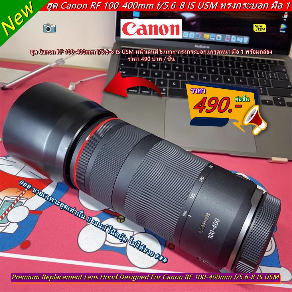 ฮูดสำหรับเลนส์ Canon RF 100-400mm f/5.6-8 IS USM / EF 70-300 F4-5.6 IS II USM หน้าเลนส์ 67mm มือ 1