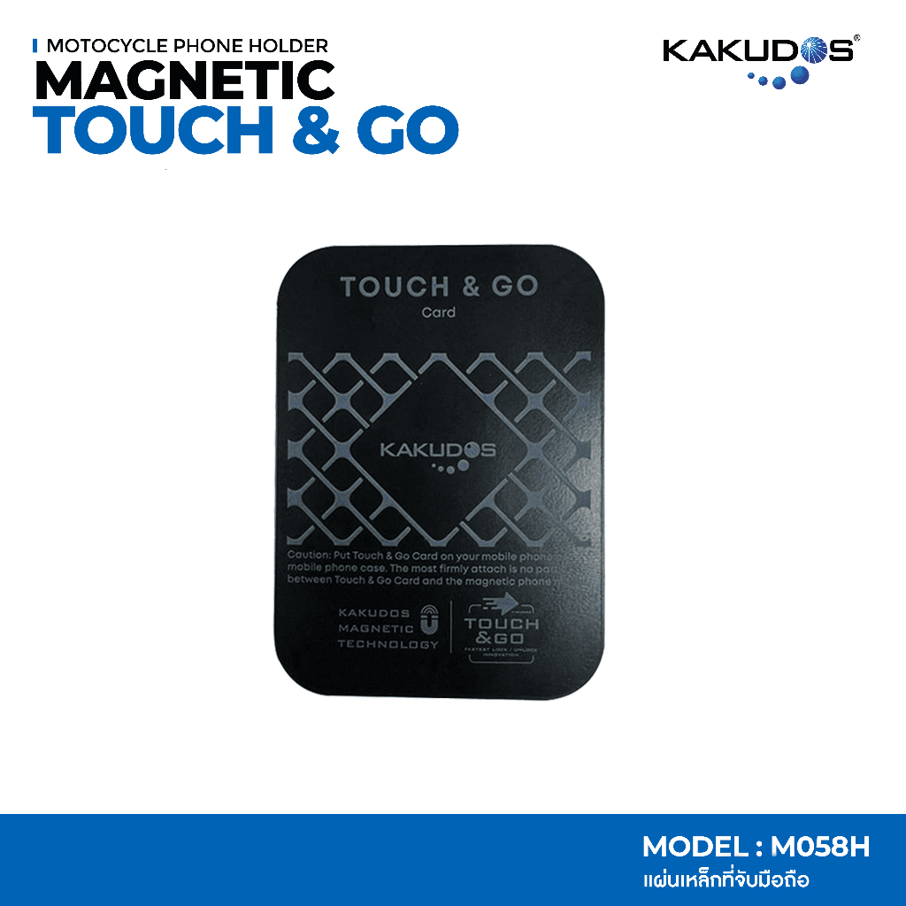 KAKUDOS แผ่นเหล็ก Touch & Go ติดหลังโทรศัพท์ ขนาดแผ่นเหล็ก 8x6 ชม.