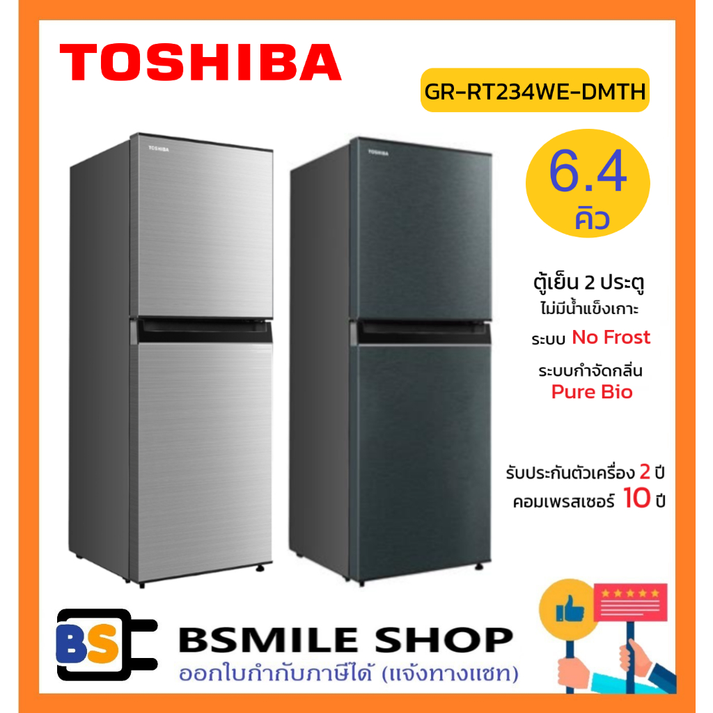 TOSHIBA ตู้เย็น 2 ประตู GR-RT234WE-DMTH มาแทนรุ่น GR-B22KP ขนาด 6.4 คิว