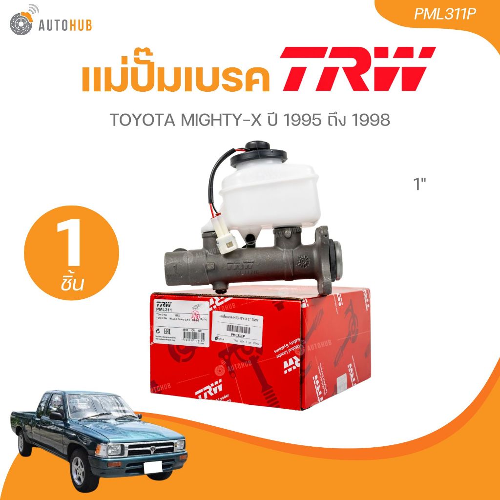 TRW แม่ปั๊มเบรค TOYOTA MIGHTY-X 1" ปี 1995 ถึง 1998 (PML311P)(1 ชิ้น) | AUTOHUB