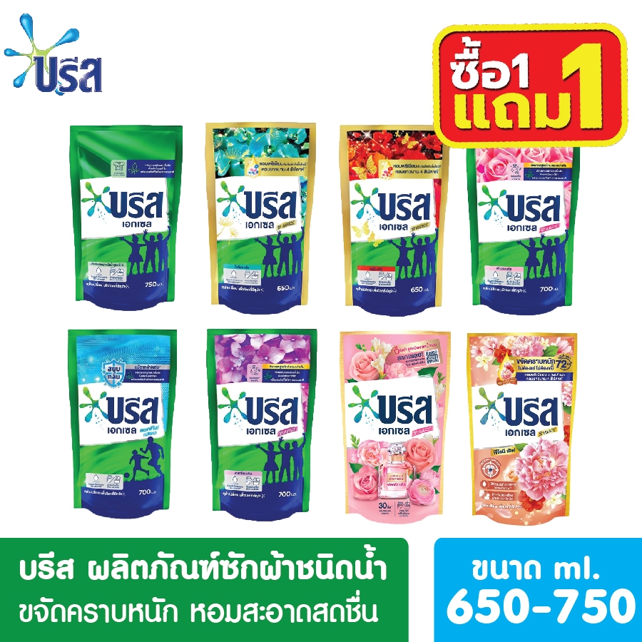 [โปร1แถม1] ของแท้ บรีสเอกเซลน้ำ 650-750 มล. บรีสน้ำ น้ำยาซักผ้า สูตรเข้มข้น บรีส ผลิตภัณฑ์ซักผ้าชนิดน้ำ Breeze Excel