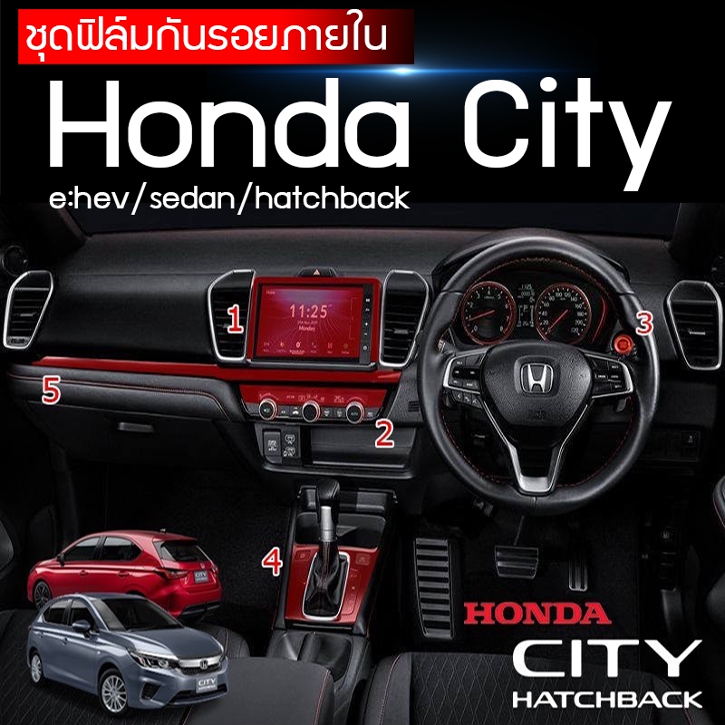 Honda City ฟิล์มกันรอยภายใน5จุด ตรงรุ่น Honda City 2020-2026 e:HEV/sedan/hatchback 4ประตู/5ประตู ใช้ได้นาน3ปี+