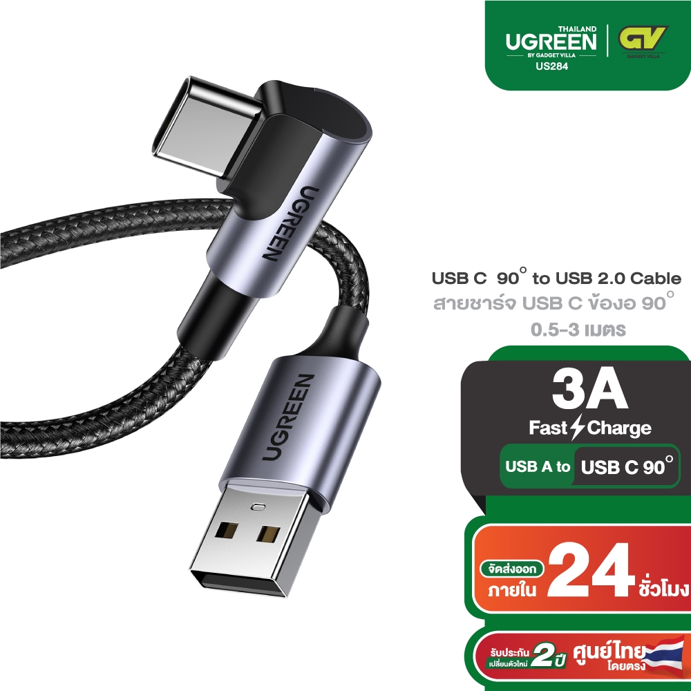 UGREEN รุ่น US284 สายชาร์จ USB C Fast Charge 90 Degree Cable Quick Charge 3.0 สำหรับ Galaxy Note 10
