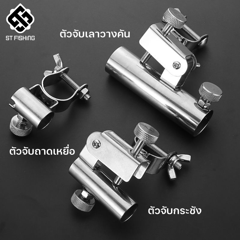 อุปกรณ์เสริมเก้าอี้ผ้า (ชุดปรับละเอียด แข็งแรงทนทาน,ใช้กับเก้าอี้ชิงหลิวผ้าได้ทุกชนิด) By : ST Fishing shop