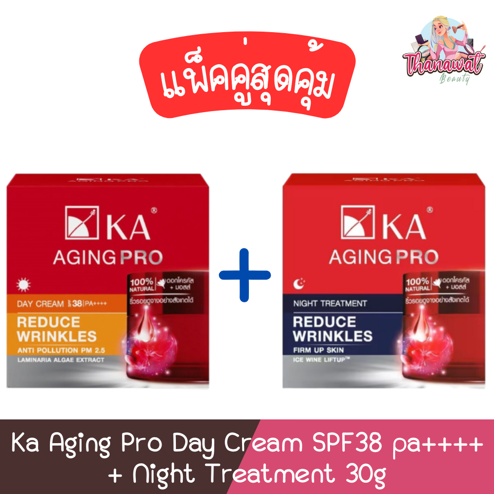 (แพ็คคู่สุดคุ้ม) Ka Aging Pro Day Cream SPF38 pa++++ + Night Treatment 30g เค.เอ. เอจจิ้ง โปร ครีม 30กรัม.