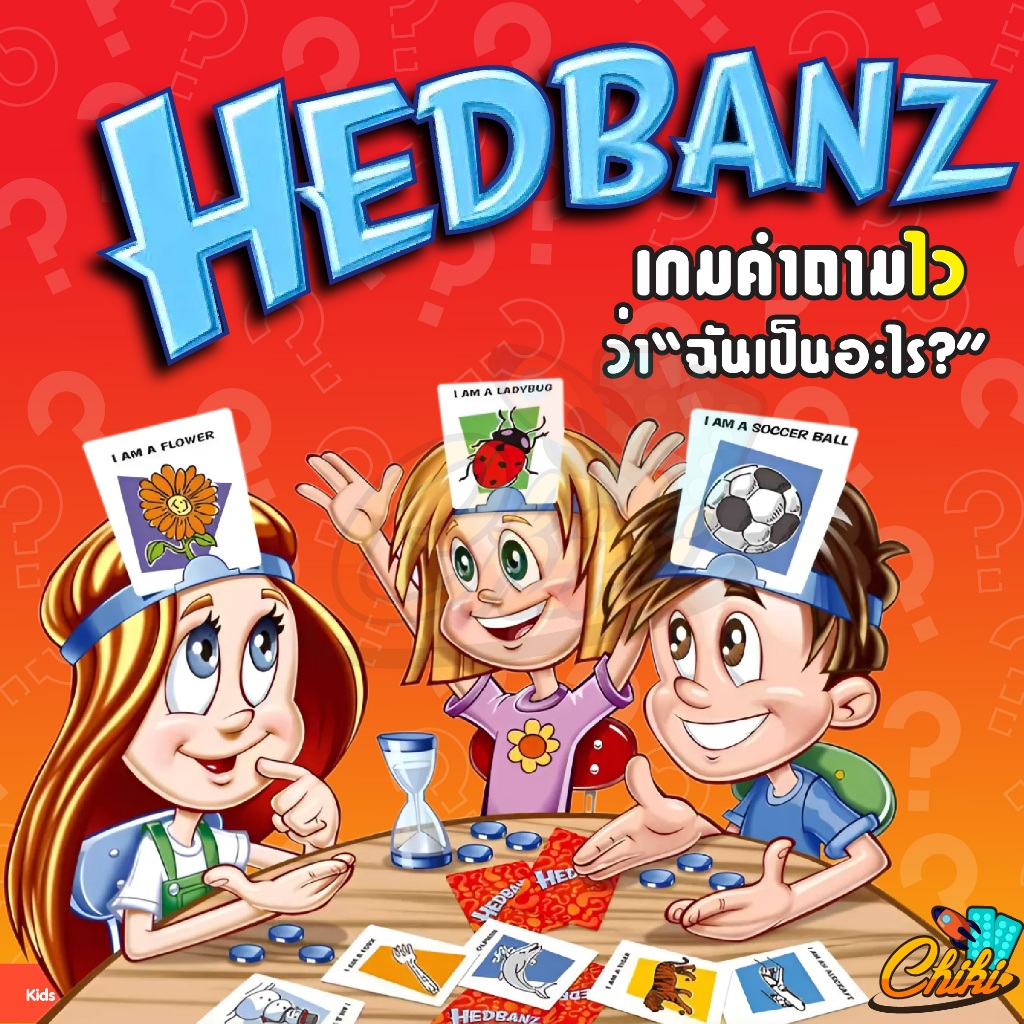 การ์ดเกม What Am I ? Hedbanz เกมส์ยอดนิยม เกมส์ทายใบ้คำบนหัว บอร์ดเกมส์ เกมส์ครอบครัว เกมส์งานปาร์ตี้ เกมส์ทายปริศนา