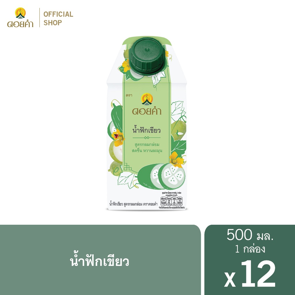 ดอยคำ น้ำฟักเขียว สูตรกลมกล่อม 500 มล. (12 กล่อง)