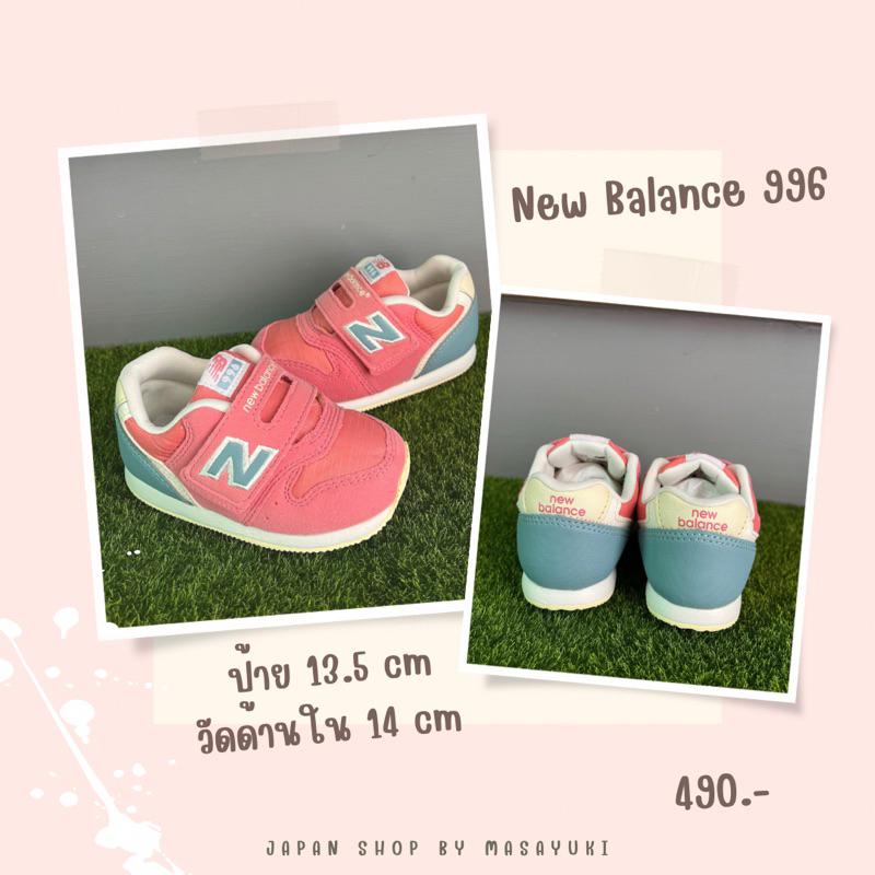 รองเท้าเด็กมือสองสภาพดี New Balance 996 13.5 cm