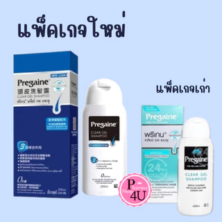 Pregaine Shampoo 200mL พรีแกนแชมพู แชมพูสระผม พรีเกน เคลียร์ เจล [5469]