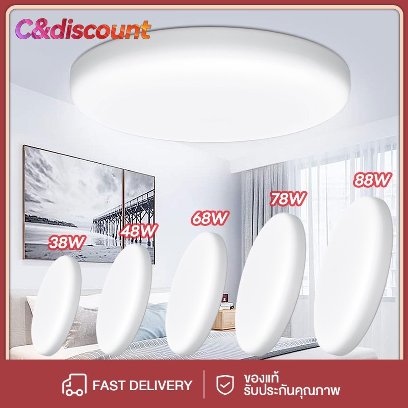 CDiscount โคมไฟติดเพดาน 38/48/68/78/88W LED ทรงกลม โคมสำเร็จรูปพร้อมหลอด แสงขาว แสงคูลไวท์ แสงวอร์ม