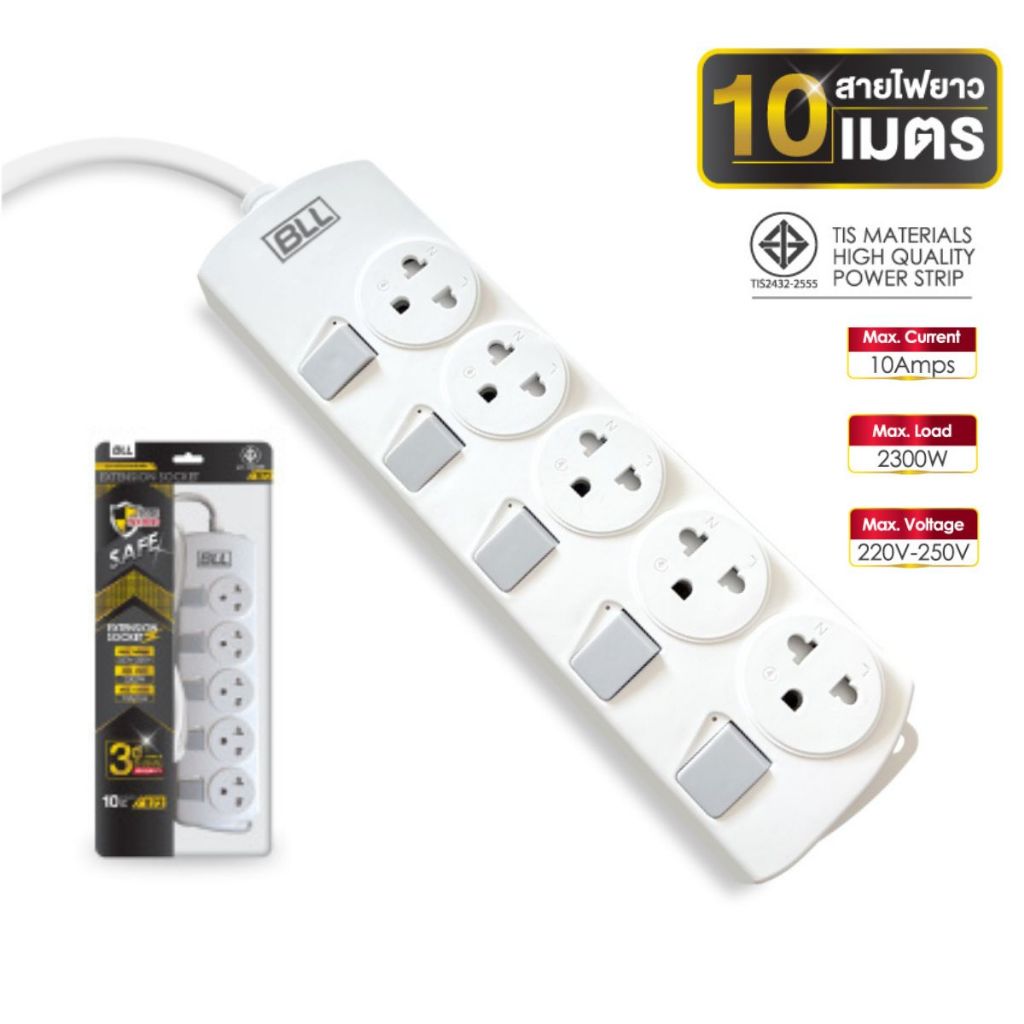 B73 BLL Plug TIS ปลั๊กไฟ 10 เมตร ปลั๊ก มอก. 2300วัตต์ 5ช่อง 5สวิตซ์ ปลั๊กพ่วง รางปลั๊กไฟ