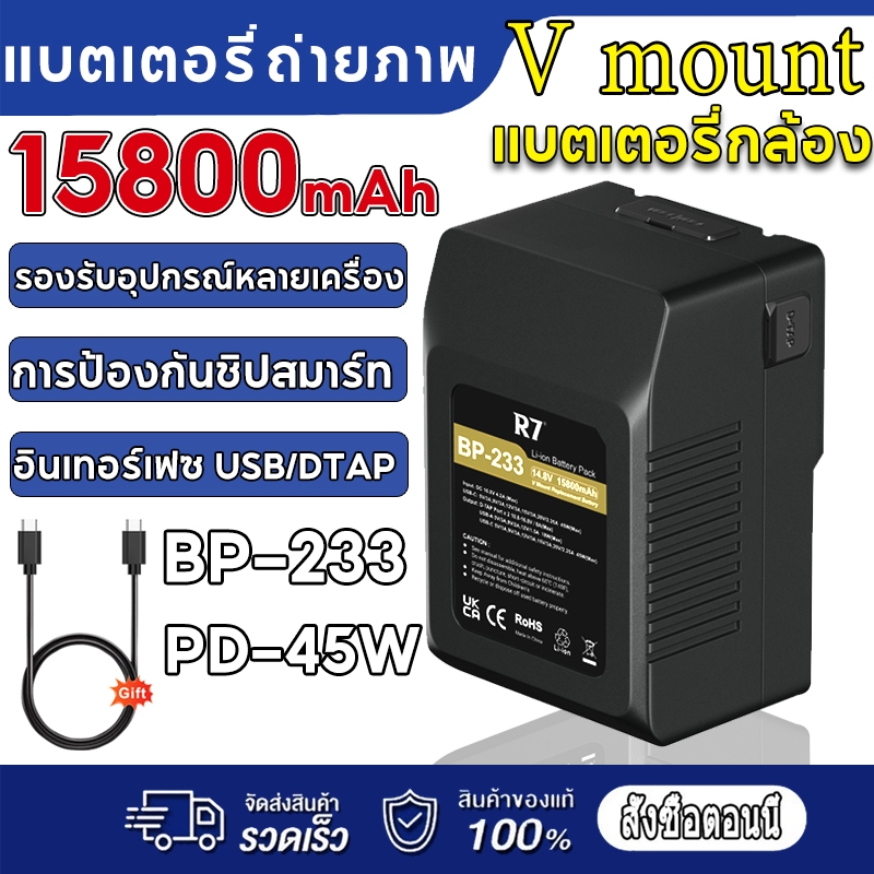 แบตเตอรี่กล้อง V-Mount 15800 mAh แบตเตอรี่ความจุสูง พร้อมช่องต่อ D-Tap USB-A USB-C และ Micro-USB เหมาะสำหรับไฟสตูดิโอและ