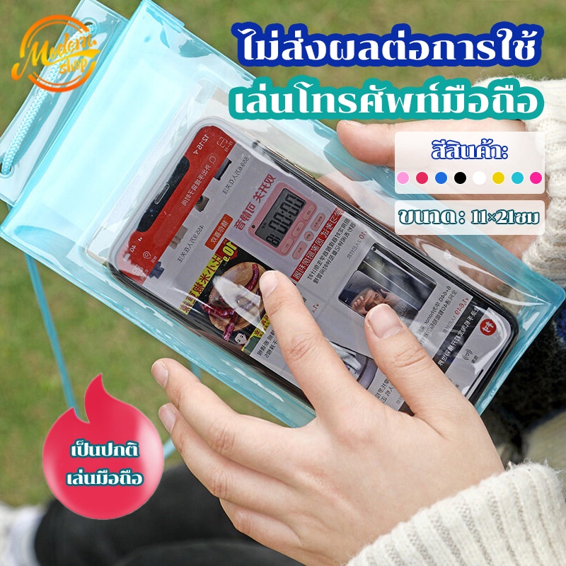 กระเป๋าซองกันน้ำ กันน้ำ3ชั้น กระเป๋ากันน้ำ พร้อมสายคล้องคอ ทัชสกรีนได้ คุณภาพดี มี8สีให้เลือก