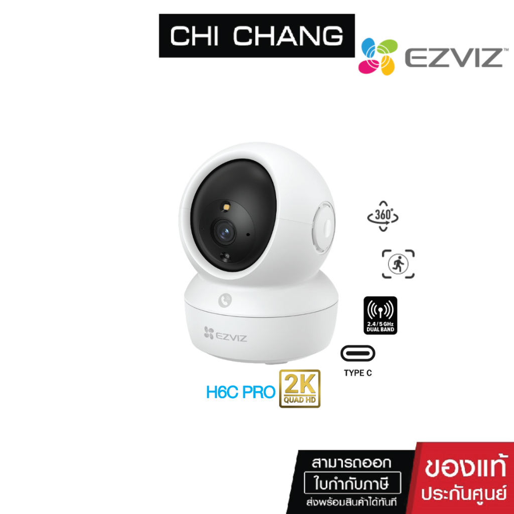 [ออก E-Tax ได้] กล้องวงจรปิด Ezviz H6C Pro 4MP EZV-H6C-R1051J4WF