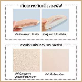 พัฟคุชชั่น พัฟลงรองพื้น พัฟยักษ์ ไซส์ L (แถมกล่องใส่พัฟ) พัฟใหญ่นุ่ม ลงรองพื้นได้รวดเร็ว