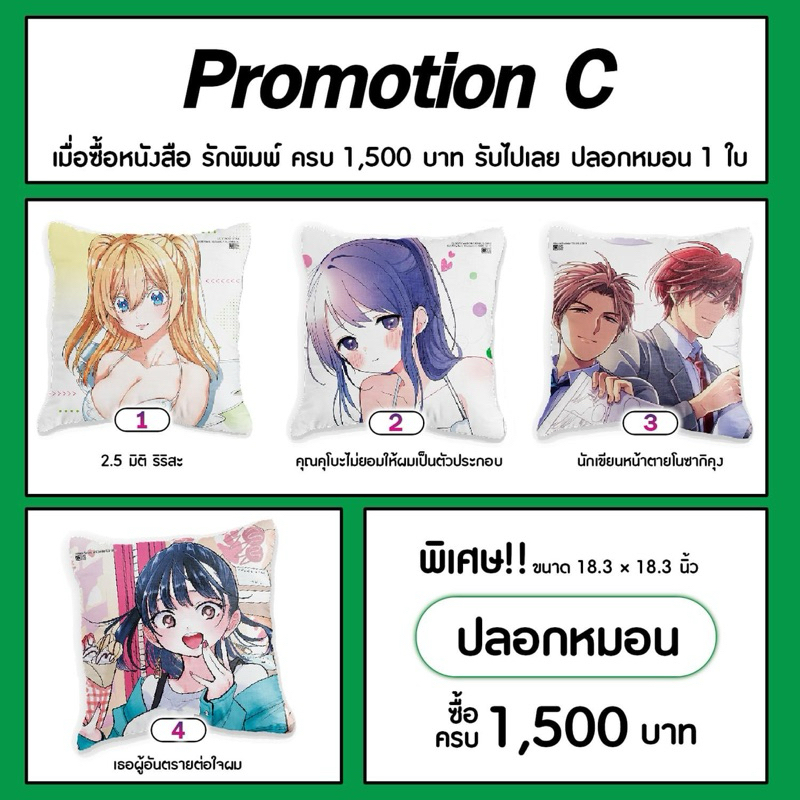 [ต้องการกดในไลฟ์ทักแชทค่ะ] ปลอกหมอน รักพิมพ์ Luckpim ลาย Date A Live Encore กับ นักเขียนหน้าตายนายโน