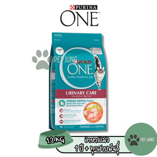 อาหารแมว Purina One เพียวริน่าวัน ขนาด 1.2 กิโลกรัม