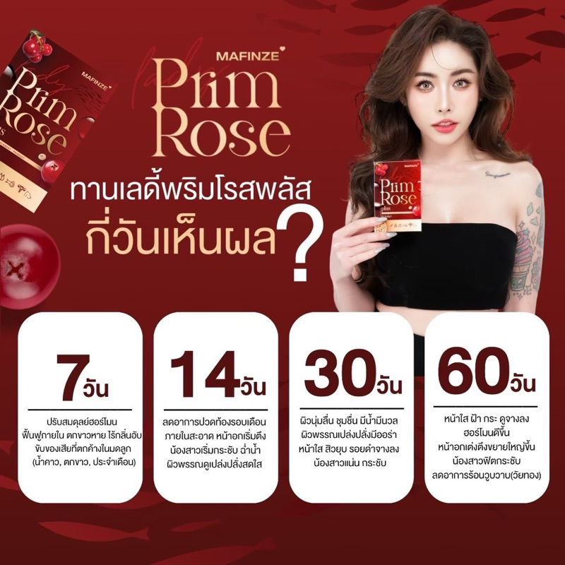 ของแท้ พร้อมส่ง Lady plus primrose เลดี้พลัส พริมโรส ช่วยให้น้องสาวฟูแน่นไม่หย่อนคล้อยสร้างสมดุลของระบบไหลเวียนโลหิต#A01 ราคา ถูกที่สุด ดีลบีเคเค แกลเลอรีภาพที่ 9