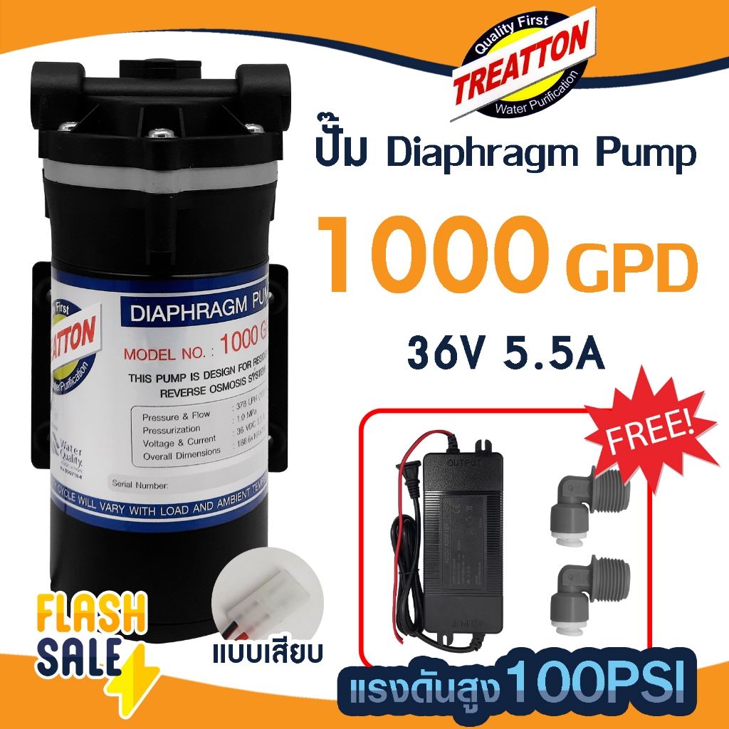 ปั๊มน้ำ TREATTON Diaphragm Pump RO 1000 GPD ปั๊มอัดเมมเบรน เครื่องกรองน้ำ ตู้น้ำ ปั๊มอัด Unipure AQUATEK