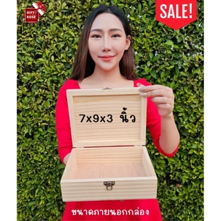 กล่องไม้สน เก็บของ ฝาทึบ พร้อมส่ง🔥