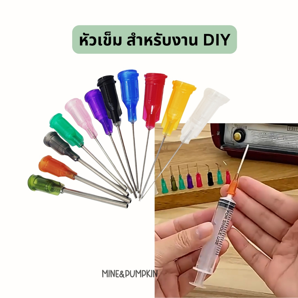 【M&P】เข็มสำหรับดูดน้ำหอม ดูดหมึก หรือ งาน DIY ปลายไม่แหลม เข็มยาว 3.7ซม. (12G-23G)