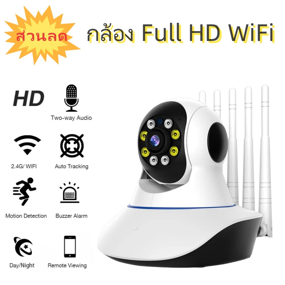 การจัดส่งที่รวดเร็ว 1080P กล้อง Full HD WiFi การตรวจจับการเคลื่อนไหว การดูแลเด็กในร่ม แอป V360PRO