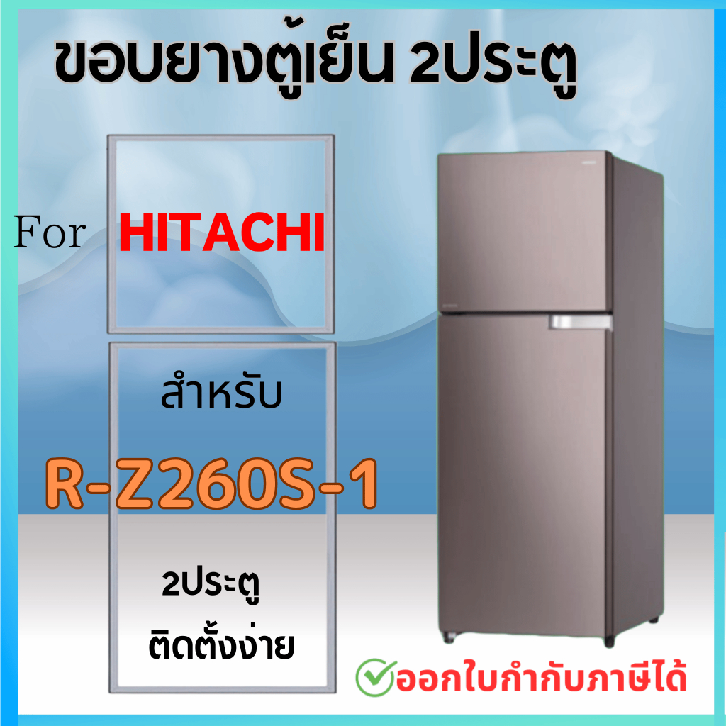 ขอบยางตู้เย็น สำหรับ HITACHI R-Z260S-1
