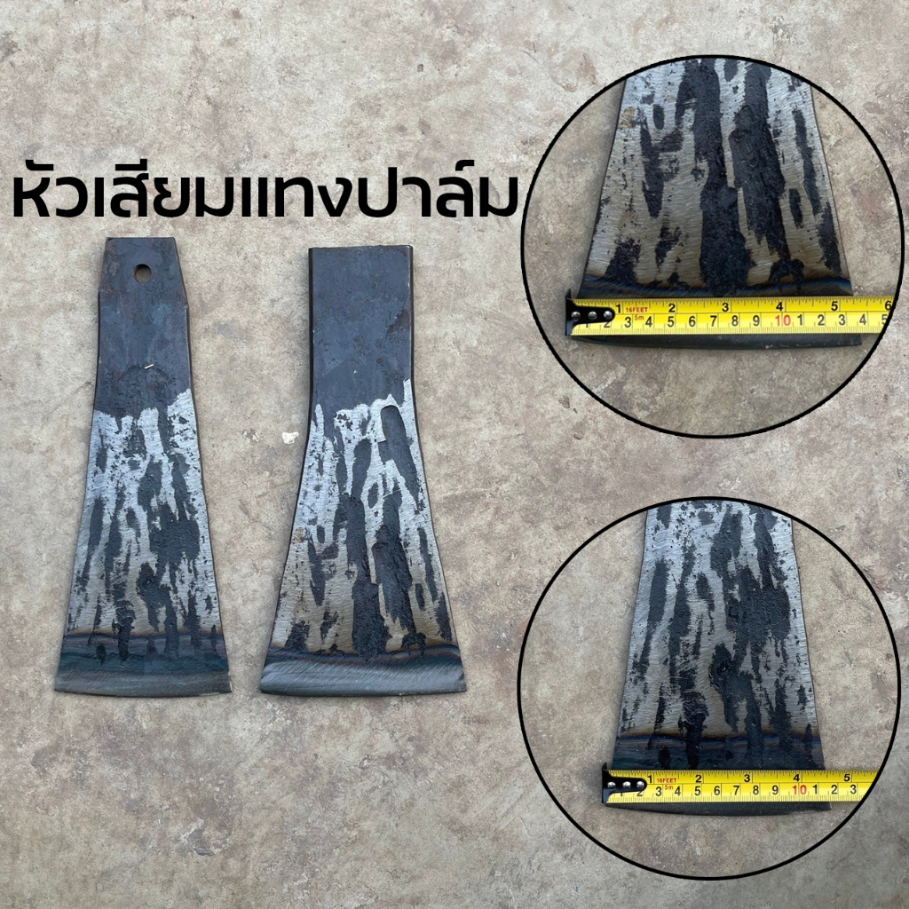 หัวเสียมแทงปาล์ม เหล็กแหนบแท้100%ขุดหลุม ขุดดิน ขุดต้นไม้ ขุดหน่อไม้ หน่อกล้วย