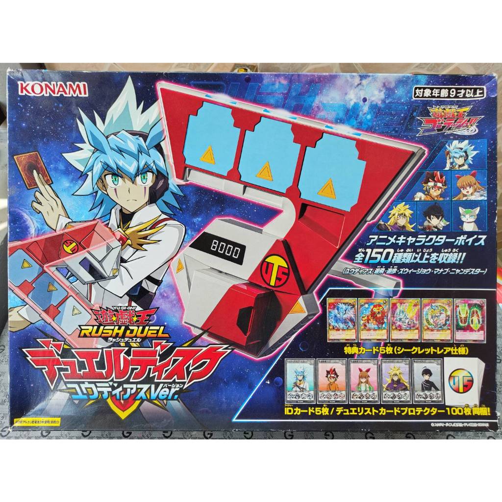 Konami Digital Entertainment Yu-Gi-Oh! Rush Duel Disc CG1761-KS