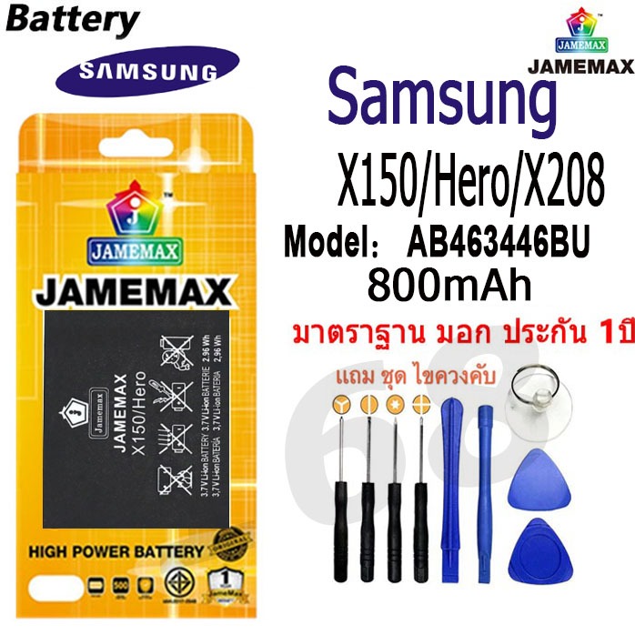 แบตเตอรี่สำหรับSamsung X150/Hero/X208 Model AB463446BU  คุณภาพระดับพรีเมี่ยม