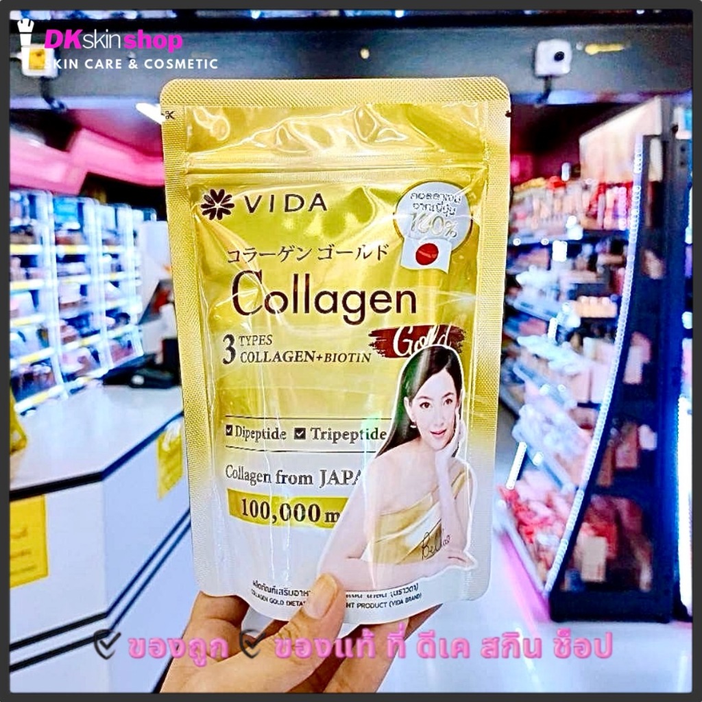 วีด้า กลูต้าแมกซ์/คอลลาเจน คิวเท็น/คอลลาเจน VIDA GlutaMax/Collagen Q10/Collagen Pure/Collagen Gold/Collagen Dipeptide C - รูปที่ 2
