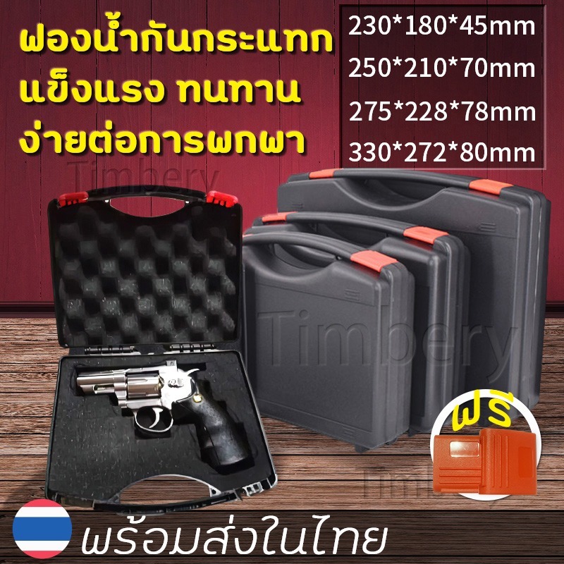 กล่องเครื่องมือกันกระแทกสำหรับเครื่องมือกล้อง สว่านไฟฟ้า เครื่องมือแก้ว อุปกรณ์ของเล่นเครื่องประดับ กรณีกระแทกปืน กรณีปื