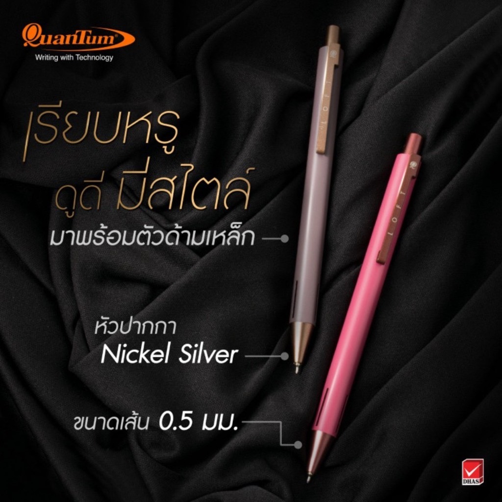 ปากกาหมึกน้ำเงิน Quantum Loft 0.5 mm